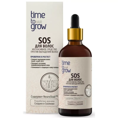 Time To Grow SOS для волос - Интенсивное средство против выпадения волос. Содержит NeuroStab 100 мл