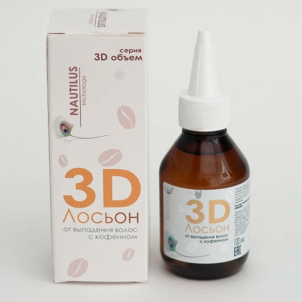 Лосьон 3D Объем от выпадения волос с кофеином 100мл